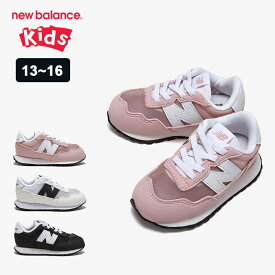 送料無料 NEWBALANCE KIDS ニューバランス キッズ ベビー スニーカー シューズ 春 夏 コーデ 女の子 男の子 ランニングシューズ スポーツ ジュニア 運動靴 オススメ 人気 おしゃれ 足幅ワイド 13cm IH237