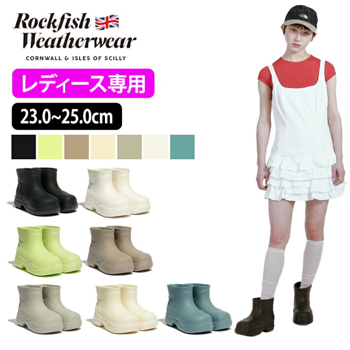 楽天市場】ROCKFISH WEATHERWEAR 23cm 24cm 25cm レインブーツ 