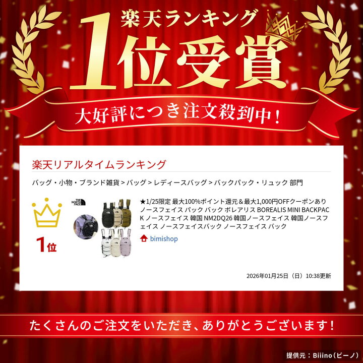 ★最大1,000円OFFクーポン配布中★ノースフェイス  パック バック ボレアリス BOREALIS MINI BACKPACK ノースフェイス 韓国 NM2DQ26 韓国ノースフェイス 韓国ノースフェイス  ノースフェイスバック ノースフェイス バック | bimishop