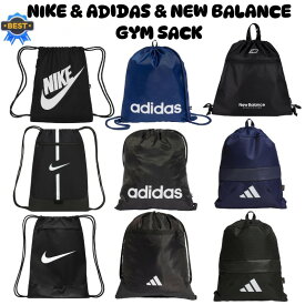 ナイキ & アディダス&ニューバランス ジムバッグ NIKE & ADIDAS & NEW BALANCE ナップサック セカンドバッグ エクササイズバッグ ナップサック ナイキ