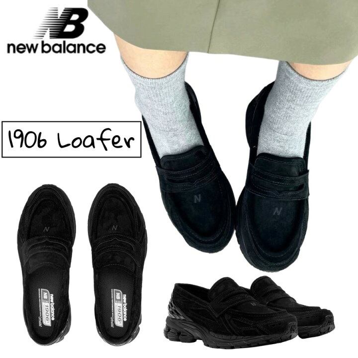 楽天市場】ニューバランス 1906ローファー New Balance 1906 Loafer 
