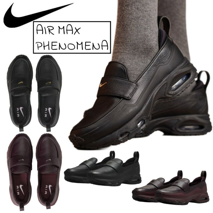楽天市場】ナイキ エア マックス フェノメナ NIKE AIR MAX PHENOMENA 