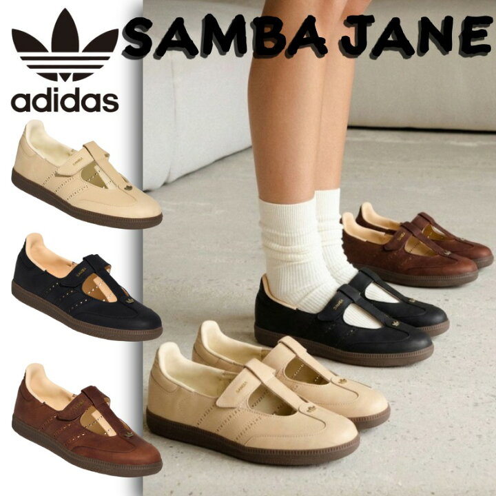 楽天市場】アディダス サンバ ジェーン OG adidas SAMBA JANE OG 