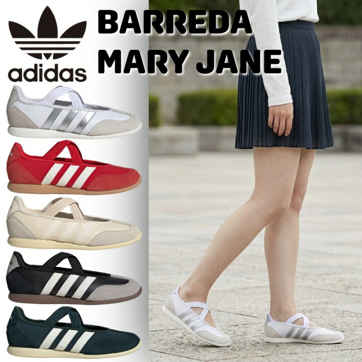 楽天市場】アディダス バレダ メリージェーン adidas BARREDA MARY 