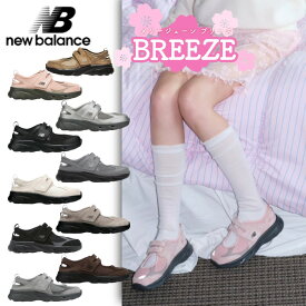 【新カラー登場】ニューバランス スニーカー ニューバランスメリージェーン ブリーズ NEW BALANCE FW BREEZE スエード スニーカー 軽い スニーカー 韓国ニューバランス 韓国 ファッショ SD2203