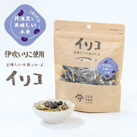 美味しい小魚シリーズ 丹波黒と小魚 80g 伊吹島沖 片口いわし 国産 佐々木進商店