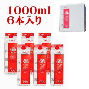 �X���Y �S�[���h�_�� �ь牀 ��񂲃W���[�X 100���X�g���[�g ������ ������ �t�Ƃ炸��񂲎g�p ���p�b�N 1L×6�{ �������� �W���[�X �M�t�g�ɂ��œK �䒆��