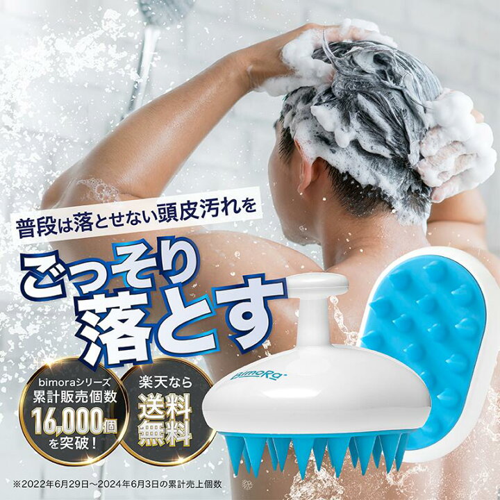 楽天市場】【300円クーポン配布中】＼3冠達成／シャンプーブラシ 