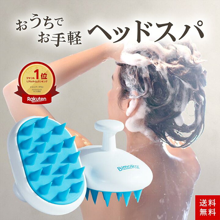 楽天市場】☆最大400円OFF☆ シャンプーブラシ シリコンブラシ 頭皮 