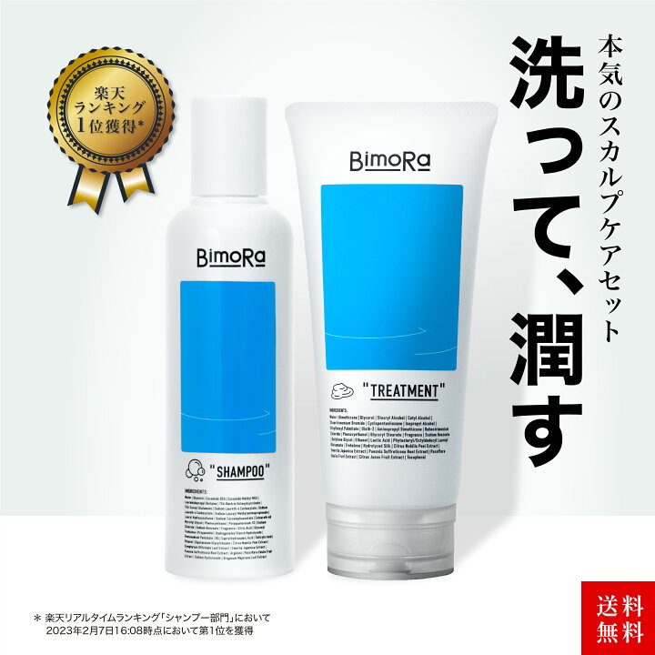 楽天市場】【300円OFFクーポン配布中】[セット] シャンプー 