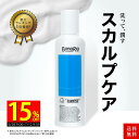 ＼特大割引！／【クーポン配布中】送料無料 育毛 アミノ酸 シャンプー メンズ いい香り 頭皮 保湿 人気 かゆみ 女性 ヘアケア フケ くせ毛 乾燥 男性用 洗浄 抜け毛 ノンシリコン 薄毛 ケア いい匂い スカルプケア 頭皮ケア 低刺激 おすすめ ヒト幹細胞 bimora ビモラ