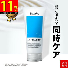 ★スーパーSALE★3,150円→2,799円！ トリートメント メンズ コンディショナー リンス 送料無料 日本製 ハチミツ 頭皮 保湿 乾燥 おすすめ サロン ヘアケア くせ毛 頭皮ケア 男性 洗い流す うねり しっとり ダメージケア ハリ ツヤ ヒト幹細胞培養液 bimora ビモラ