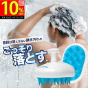 10％OFF★お買い物マラソン★2,480円→2,232円！ 3冠達成◆シャンプーブラシ シリコンブラシ 頭皮マッサージ お風呂 ブラシ 肩こり かため メンズ 毛穴 くし 育毛 ヘッドスパ 頭皮 かゆみ ヘアケア フケ 薄毛 頭皮ケア スカルプケア 洗髪 ギフト 皮脂 血行促進 BimoRaビモラ