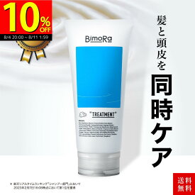 ★スーパーSALE★3,150円→2,799円！ トリートメント メンズ コンディショナー リンス 送料無料 日本製 ハチミツ 頭皮 保湿 乾燥 おすすめ サロン ヘアケア くせ毛 頭皮ケア 男性 洗い流す うねり しっとり ダメージケア ハリ ツヤ ヒト幹細胞培養液 bimora ビモラ