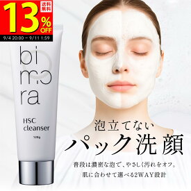 ★スーパーSALE 13％OFF★3,465円→￥2,999円！ 洗顔 洗顔フォーム 洗顔料 毛穴 敏感肌 ニキビ 酵素 化粧品 シミ 日本製 美白 酒粕 保湿 泡洗顔 スキンケア 無添加 黒ずみ 人気 送料無料 乾燥肌 エイジングケア シワ 40代 30代 毛穴洗浄 低刺激 ランキング BimoRa ビモラ