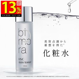 ★スーパーSALE 13%OFF★3,780円→3,280円！ 化粧水 送料無料 毛穴 ニキビ 化粧品 シミ 日本製 美白 敏感肌 保湿 スキンケア 無添加 乾燥肌 肌荒れ エイジングケア 40代 30代 ヒト幹細胞培養液 50代 おすすめ しっとり 基礎化粧品 低刺激 ランキング たるみ BimoRa ビモラ