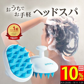★スーパーSALE 10％OFF★2,480円→2,232円！シャンプーブラシ シリコンブラシ 頭皮マッサージ お風呂 ブラシ 肩こり かため リフトアップ 毛穴 くし 育毛 ヘッドスパ 頭皮 かゆみ ヘアケア フケ 薄毛 頭皮ケア スカルプケア 洗髪 ギフト 抜け毛 血行促進 スッキリ bimora