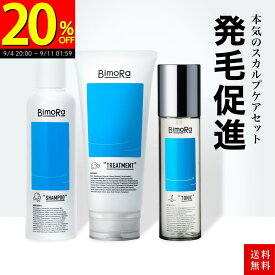 ★スーパーSALE 20％OFF★12,180円→9,744円！セット シャンプー トリートメント 育毛剤 送料無料 ヒト幹細胞培養液 メンズ 医薬部外品 日本製 頭皮 保湿 ヘアケア 頭皮ケア 男性用 女性用 ヘアトニック 育毛トニック いい香り アミノ酸 抜け毛 育毛 発毛 bimora ビモラ