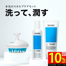 ★スーパーSALE 10％OFF★8,570円→7,713円！セット シャンプー トリートメント シャンプーブラシ ヒト幹細胞培養液 送料無料 メンズ シリコンブラシ アミノ酸 頭皮マッサージ コンディショナー 育毛 リンス ヘッドスパ かゆみ 男性用 お風呂 ヘアケア いい香り bimora