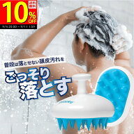 ★スーパーSALE 10％OFF★2,480円→2,232円！ 3冠達成◆シャンプーブラシ シリコンブラシ 頭皮マッサージ…