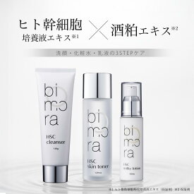 【300円OFFクーポン配布中】洗顔 化粧水 乳液 セット 洗顔フォーム 洗顔料 毛穴 敏感肌 ニキビ 酵素 化粧品 シミ 日本製 美白 酒粕 保湿 泡洗顔 スキンケア 無添加 黒ずみ 人気 送料無料 乾燥肌 エイジングケア シワ 40代 30代 毛穴洗浄 ランキング BimoRa