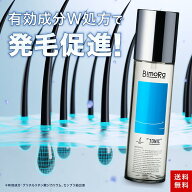 【300円OFFクーポン配布中】送料無料 ◆3冠達成◆ 育毛剤 医薬部外品 ヘアトニック 育毛トニック メンズ …