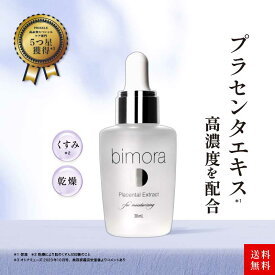 【300円OFFクーポン配布中】プラセンタ ブースター ニキビ 美容液 送料無料 スポイト 人気ランキング 化粧品 美白 日本製 スキンケア 無添加 乾燥 美肌 肌荒れ 角質ケア 女性用 エイジングケア 導入美容液 敏感肌 ゆらぎ シワ セラム くすみ 低刺激 高保湿 BimoRa