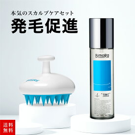 【300円OFFクーポン配布中】育毛剤 シャンプーブラシ セット 送料無料 医薬部外品 頭皮マッサージ メンズ シリコンブラシ 毛穴 ヘアトニック ヘッドスパ 発毛 かゆみ 育毛トニック お風呂 ヘアケア フケ 薄毛 男性用 頭皮ケア スカルプケア 抜け毛予防 血行促進 bimora