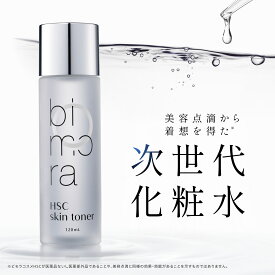 【300円OFFクーポン配布中】化粧水 送料無料 毛穴 ニキビ 化粧品 シミ 日本製 美白 敏感肌 保湿 スキンケア 無添加 乾燥肌 肌荒れ エイジングケア 40代 30代 ヒト幹細胞培養液 50代 おすすめ しっとり 基礎化粧品 低刺激 ランキング たるみ 女性 BimoRa ビモラ
