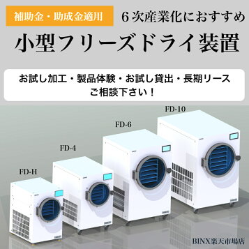楽天市場】多目的食品乾燥機 ドラッピー DSJ-7-3A（3相200V 