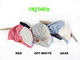 SALE!50%OFF!!2021春夏　RAG MART ラグマート ragbaby ラグベイビー 耳付き犬モチーフキャップ：46cm,48cm：1611021