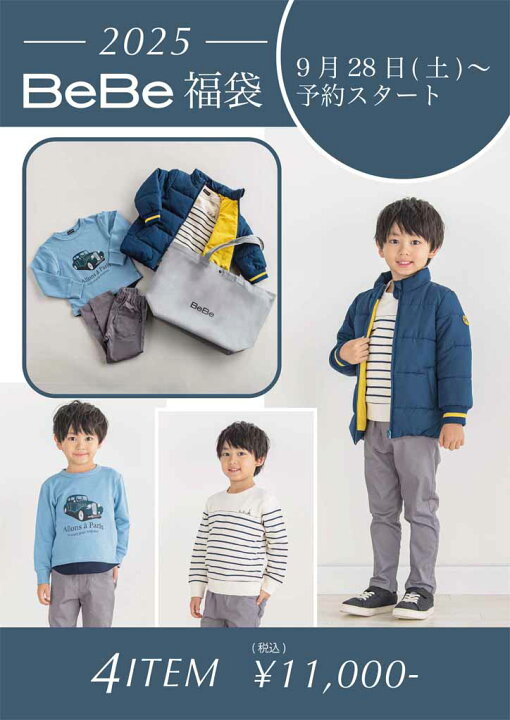 楽天市場】※一部再入荷※[正規品] 2025NewYear 新春福袋 BEBE 