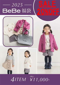 【福袋 20%OFF!!】[正規品]　2025NewYear 新春福袋　BEBE　BeBe　べべ：90cm〜150cm