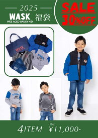 【福袋 30%OFF!!】[正規品]　2025NewYear 新春福袋　WASK ワスク：100cm〜160cm
