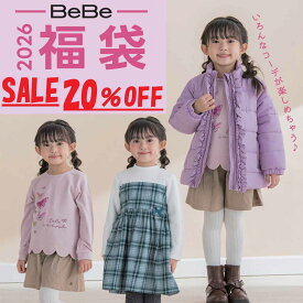 【福袋 20%OFF!!】[正規品]　2026NewYear 新春福袋　BEBE　BeBe　べべ：90cm〜150cm