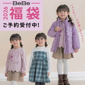 [正規品]　2026NewYear 新春福袋　BEBE　BeBe　べべ：90cm〜150cm