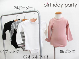 楽天市場 バースデーパーティー ロンパースの通販