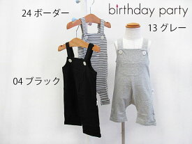 birthdayparty　バースデイ パーティー　ベア天竺ボタンオーバーオール：1477-05059