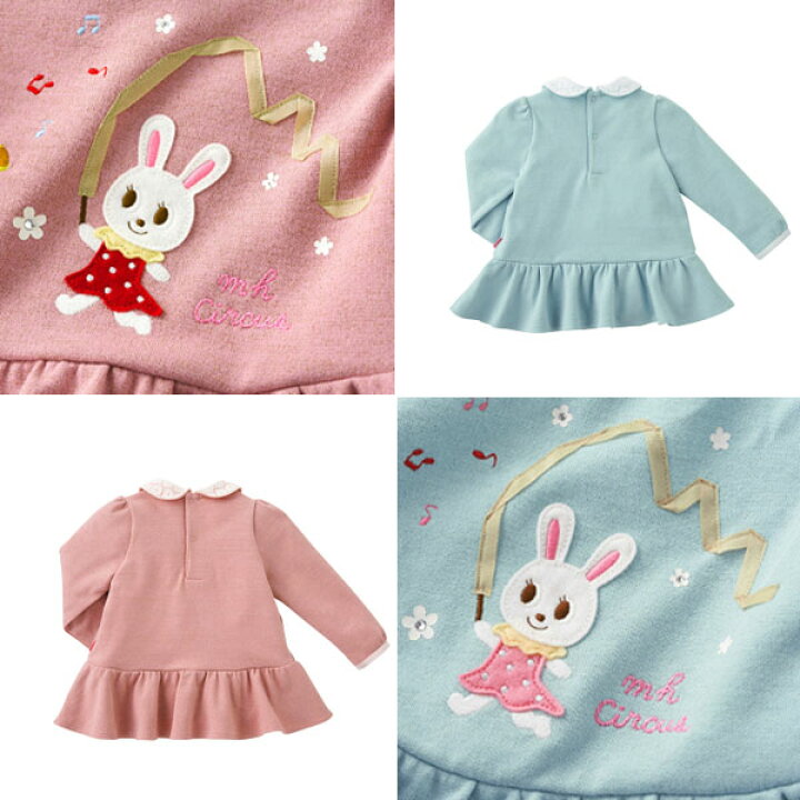楽天市場】クリアランス☆MIKIHOUSE ミキハウス チュールうさこ 