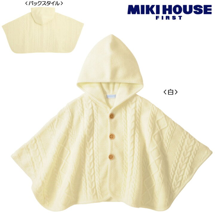 楽天市場】MIKIHOUSE ミキハウス（ベビー） ケーブル編み☆あったか 