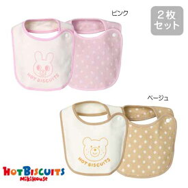 MIKIHOUSE HOTBISCUITS ミキハウス ホットビスケッツ　スタイセット（2枚セット）:70-2975-820