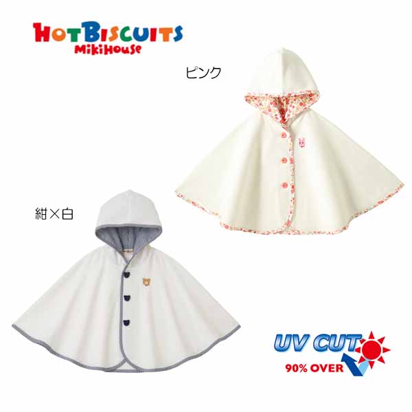 Mikihouse hotbiscuits ギフト [ギフト/プレゼント/ご褒美] 出産祝い 卓越 MIKIHOUSE HOTBISCUITS 70-90cm ミキハウス ホットビスケッツ ：71-3802-977 パイルポンチョ：フリー
