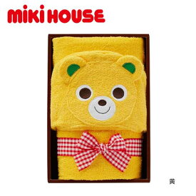 MIKIHOUSE ミキハウス　フード付きバスタオル【箱入】：10-8914-560