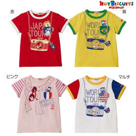 サンクスプライス☆MIKIHOUSE HOTBISCUITS ミキハウス ホットビスケッツ　半袖Tシャツ：80cm,90cm,100cm,110cm,120cm：72-5213-822