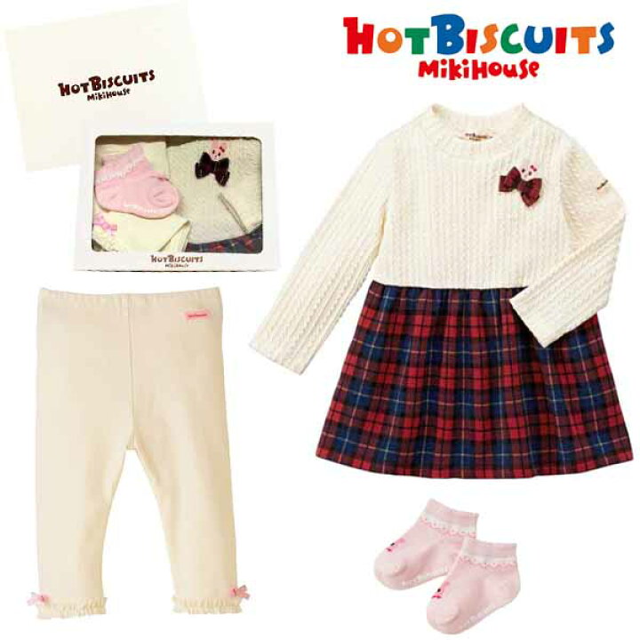楽天市場】セット価格☆MIKIHOUSE HOTBISCUITS ミキハウス  