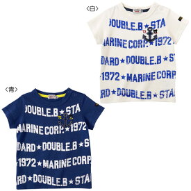 クリアランス☆MIKIHOUSE DOUBLE.B ミキハウス ダブルB　マリン☆ロゴプリント半袖Tシャツ：100cm,110cm：62-5206-979