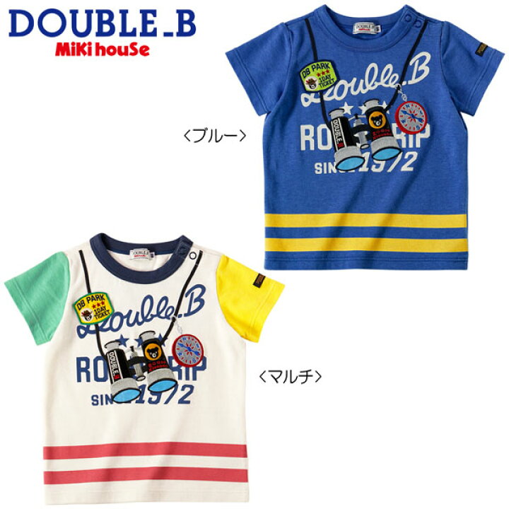 楽天市場】クリアランス☆MIKIHOUSE DOUBLE.B ミキハウス ダブルB 