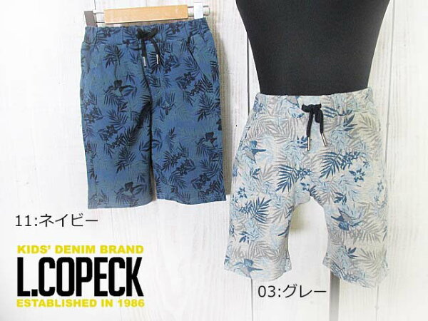 【SALE! 50％OFF!!】☆春夏 エルコペック／天竺リゾート柄ハーフ：100cm-140cm：cop12014-C5317
