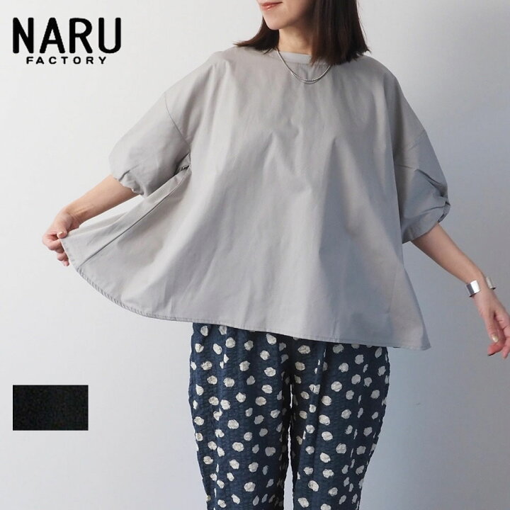 楽天市場】NARU エッセンシャルブロードバルーンスリーブプルオーバー 