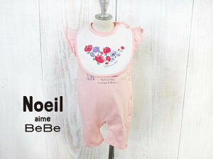 SALE! 50%OFF!! Noeil aime BeBe mC G[ ׁׂ@Vt[vgZbg@p[X+X^C :Freei65-75cmjF1762-91512
